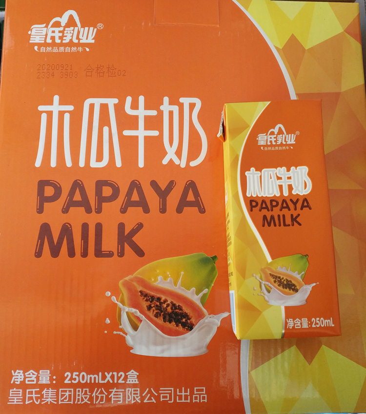 木瓜牛奶2.jpg